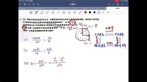 雄中物理段考詳解|110 學年度雄中數學科詳解